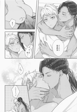 Page 31 of Tomodachi nanka ja Nai