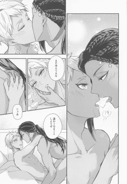 Page 32 of Tomodachi nanka ja Nai