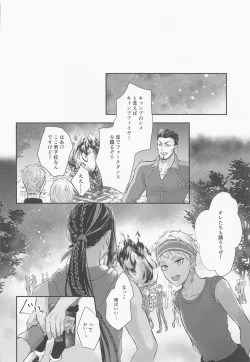 Page 39 of Tomodachi nanka ja Nai