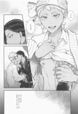 Page 3 of Tomodachi nanka ja Nai