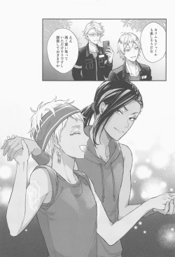 Page 40 of Tomodachi nanka ja Nai