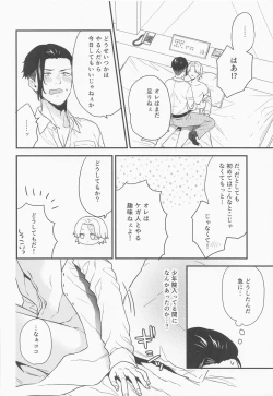 Page 19 of sweet amber