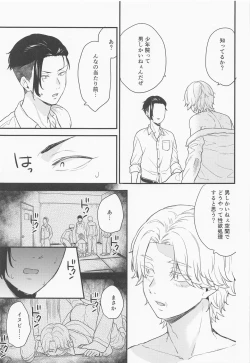 Page 20 of sweet amber