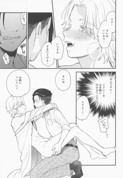 Page 28 of sweet amber