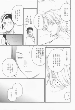 Page 32 of sweet amber