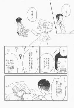 Page 33 of sweet amber