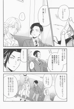 Page 3 of sweet amber