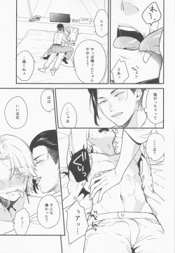 Page 8 of sweet amber