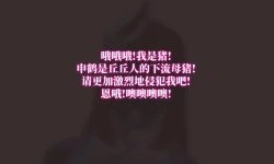 Page 11 of 申鹤の野外任務-