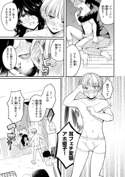 Page 103 of Souai Sadism