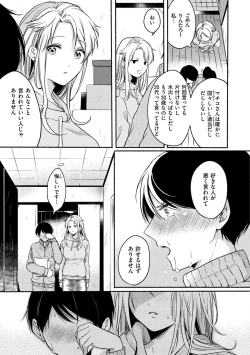 Page 129 of Souai Sadism