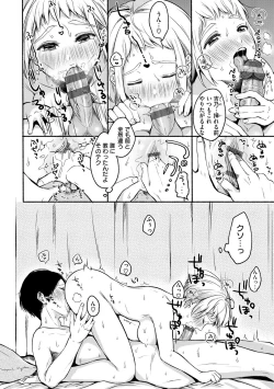 Page 152 of Souai Sadism