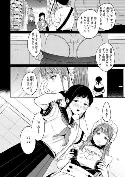 Page 28 of Souai Sadism
