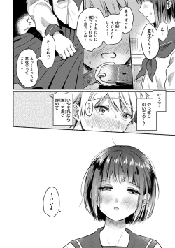 Page 48 of Souai Sadism
