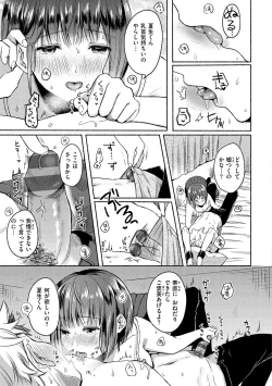 Page 51 of Souai Sadism