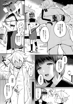 Page 67 of Souai Sadism