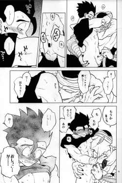 Page 19 of Mugen Kairou