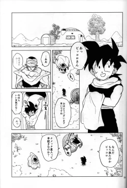 Page 3 of Mugen Kairou