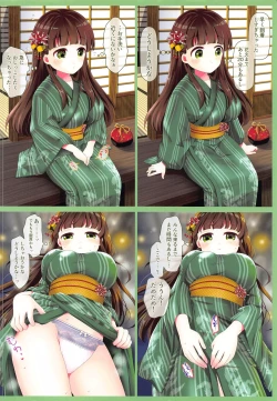 Page 15 of Oshikko Gaman Dekiru kana?