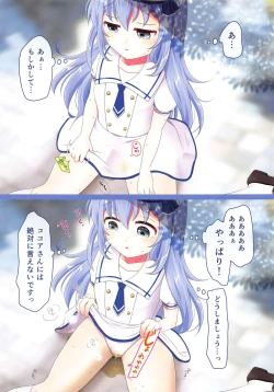 Page 4 of Oshikko Gaman Dekiru kana?