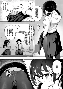 Page 19 of Gohoushi Onanie Oboeta Jimiko ni Shiborareru