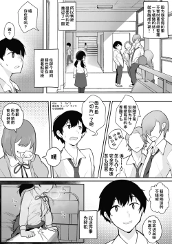 Page 37 of Gohoushi Onanie Oboeta Jimiko ni Shiborareru
