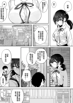 Page 40 of Gohoushi Onanie Oboeta Jimiko ni Shiborareru