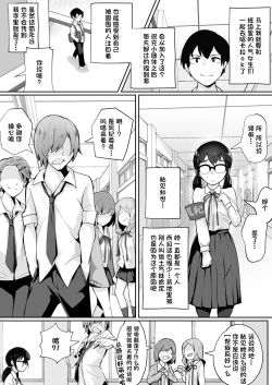 Page 4 of Gohoushi Onanie Oboeta Jimiko ni Shiborareru