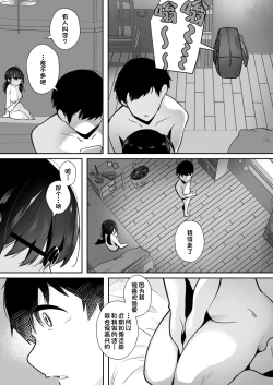 Page 67 of Gohoushi Onanie Oboeta Jimiko ni Shiborareru