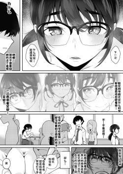 Page 68 of Gohoushi Onanie Oboeta Jimiko ni Shiborareru