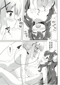 Page 14 of Yoshida to Chiyomomo