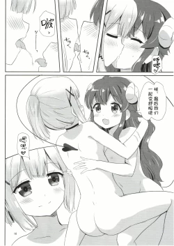 Page 15 of Yoshida to Chiyomomo