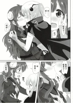 Page 6 of Yoshida to Chiyomomo