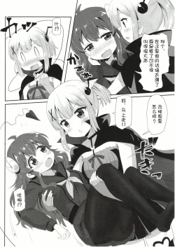 Page 7 of Yoshida to Chiyomomo