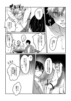 Page 14 of Sports danshi no junan charakei basketball danshi reokun no e-chi na igaku jikken