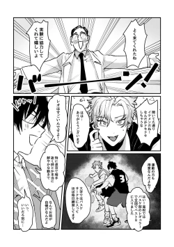 Page 5 of Sports danshi no junan charakei basketball danshi reokun no e-chi na igaku jikken