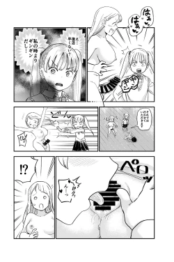 Page 13 of Seiyoku no Tsuyoi Futanari Onee-chan no Tame ni Joji o Saimin Yuukai Shite kimashita