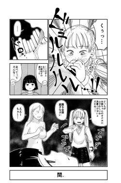 Page 21 of Seiyoku no Tsuyoi Futanari Onee-chan no Tame ni Joji o Saimin Yuukai Shite kimashita