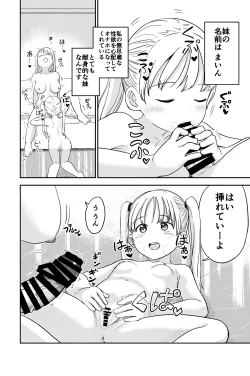 Page 5 of Seiyoku no Tsuyoi Futanari Onee-chan no Tame ni Joji o Saimin Yuukai Shite kimashita