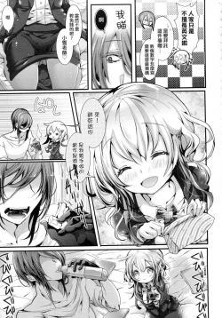 Page 109 of Yodare Ecchi