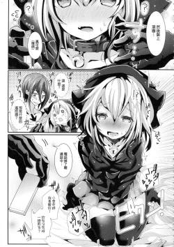 Page 147 of Yodare Ecchi