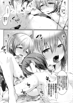 Page 181 of Yodare Ecchi