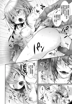 Page 184 of Yodare Ecchi