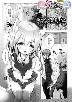 Page 191 of Yodare Ecchi