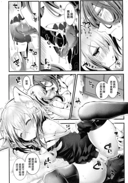 Page 196 of Yodare Ecchi