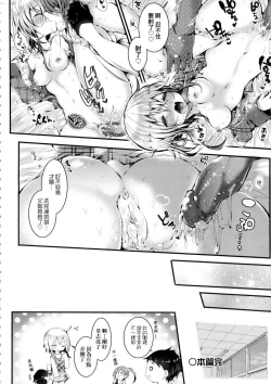 Page 26 of Yodare Ecchi