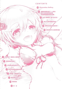 Page 2 of Yodare Ecchi