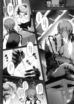 Page 4 of Yodare Ecchi