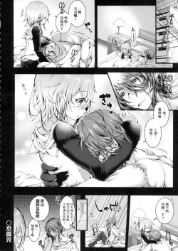 Page 70 of Yodare Ecchi