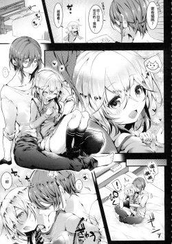 Page 73 of Yodare Ecchi